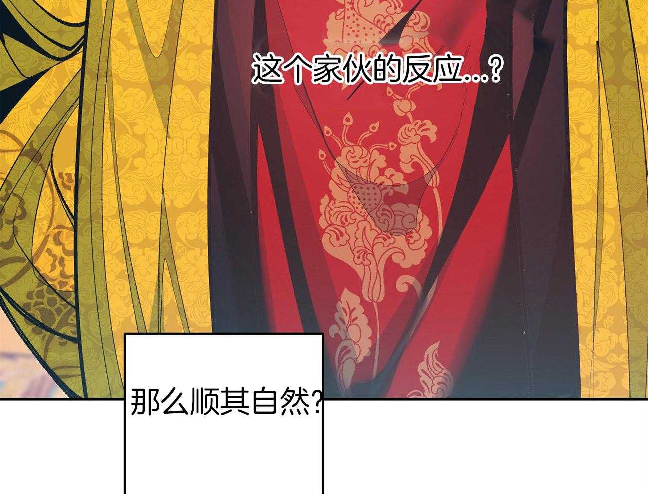 厚颜无耻 第6话 第19页