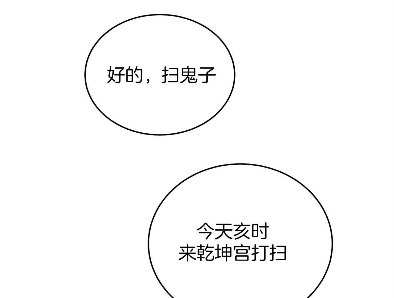 厚颜无耻 第6话 第23页