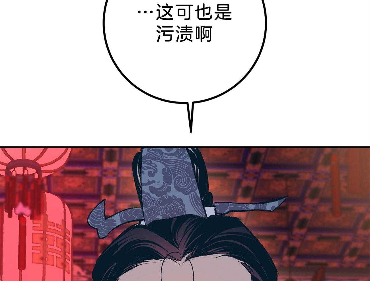 厚颜无耻 第6话 第35页