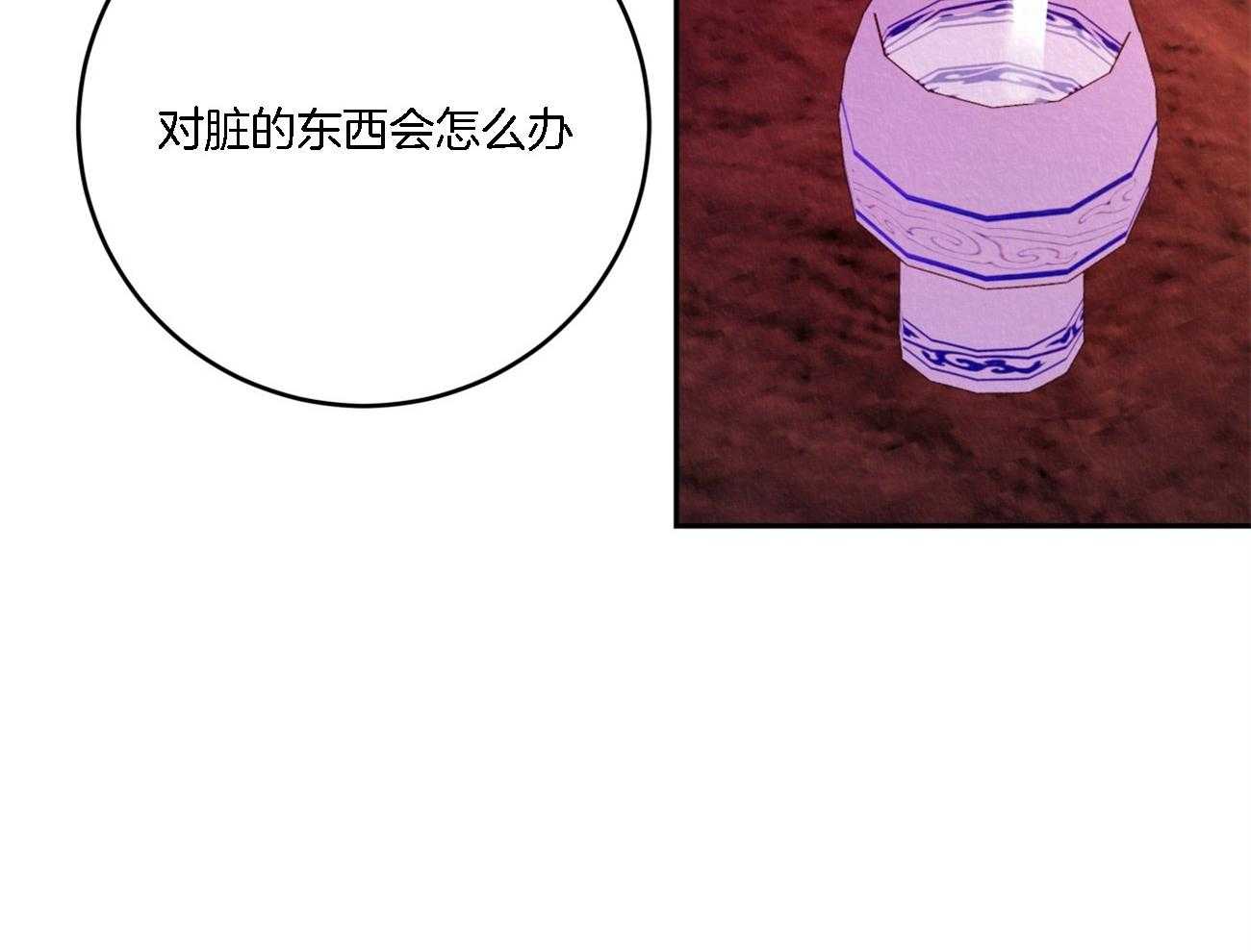 厚颜无耻 第6话 第53页