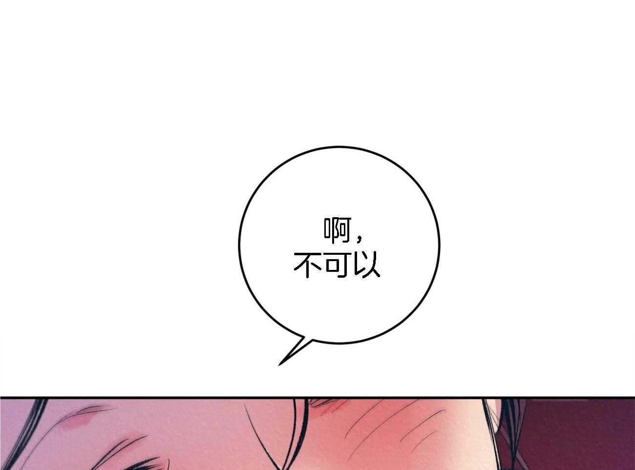 厚颜无耻 第7话 第16页