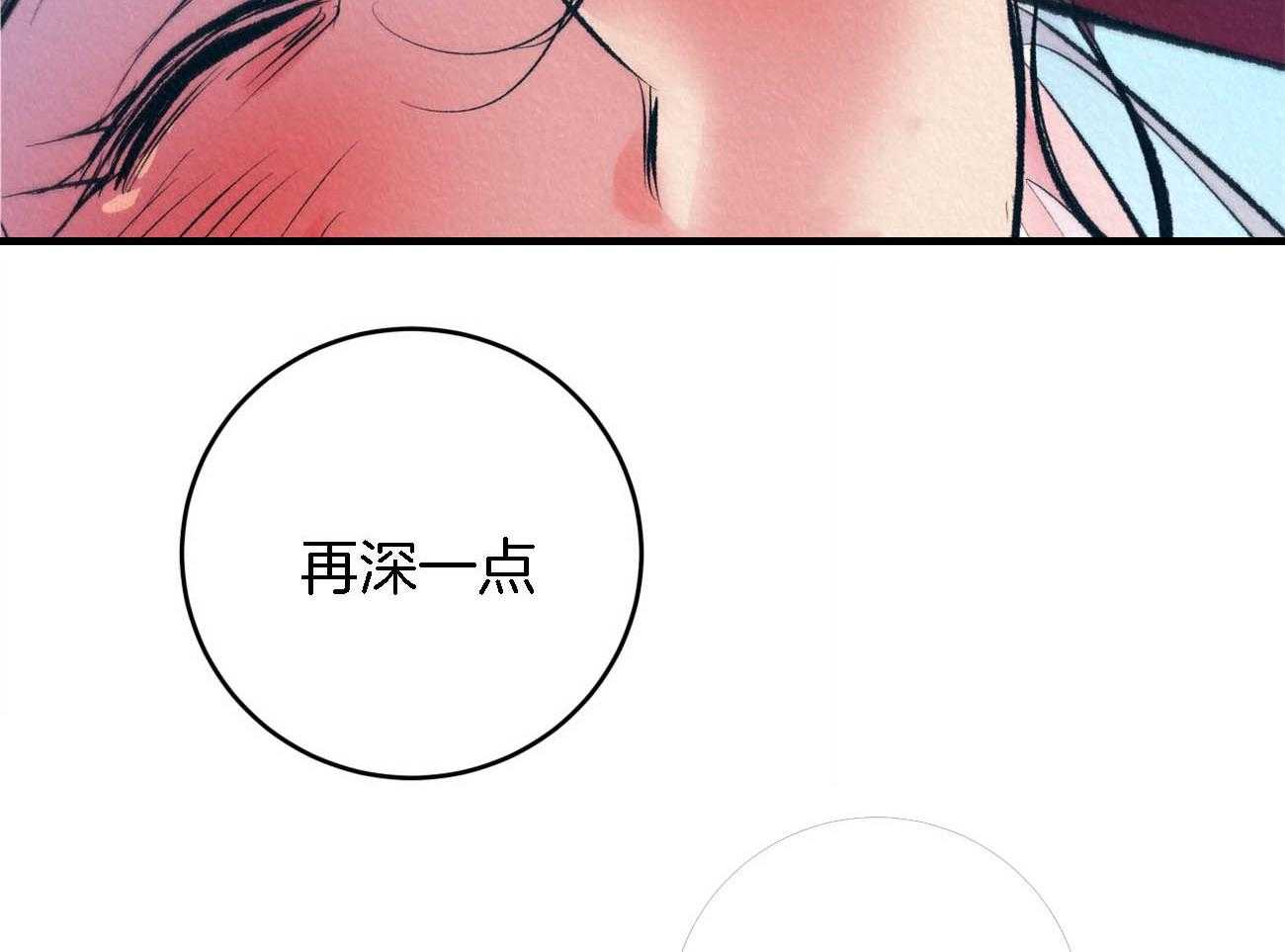 厚颜无耻 第7话 第17页