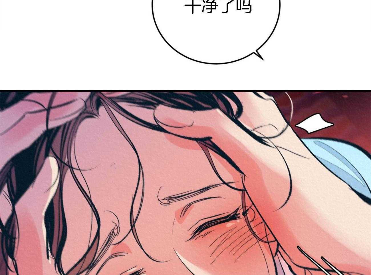 厚颜无耻第7话图