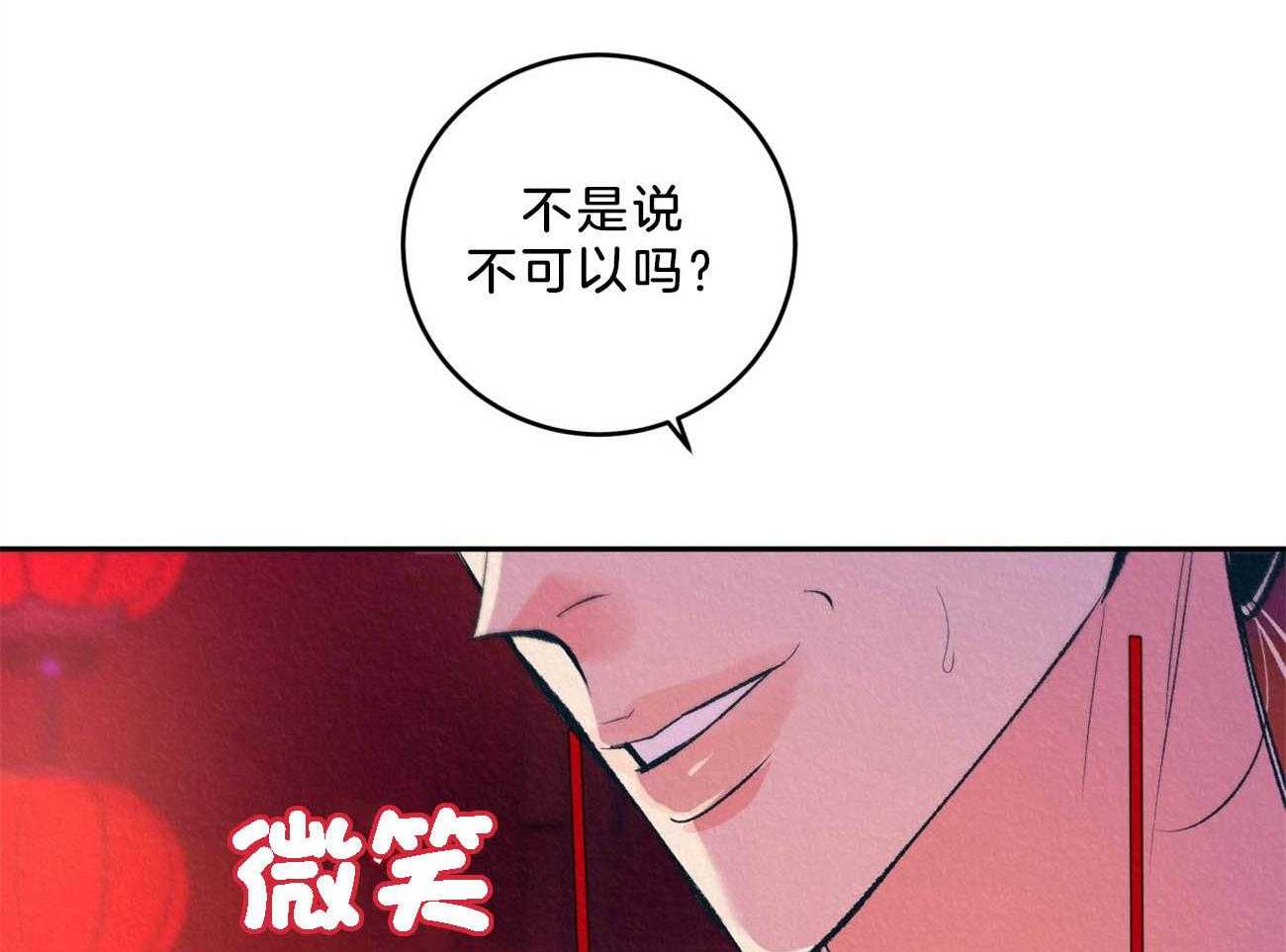 厚颜无耻 第7话 第22页