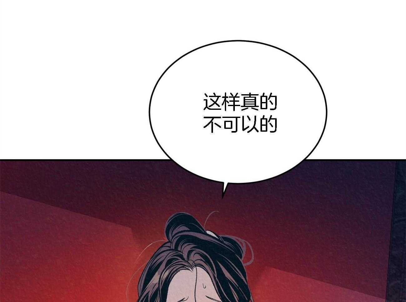 厚颜无耻 第7话 第27页