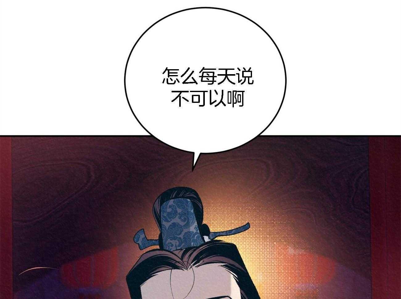 厚颜无耻 第7话 第29页