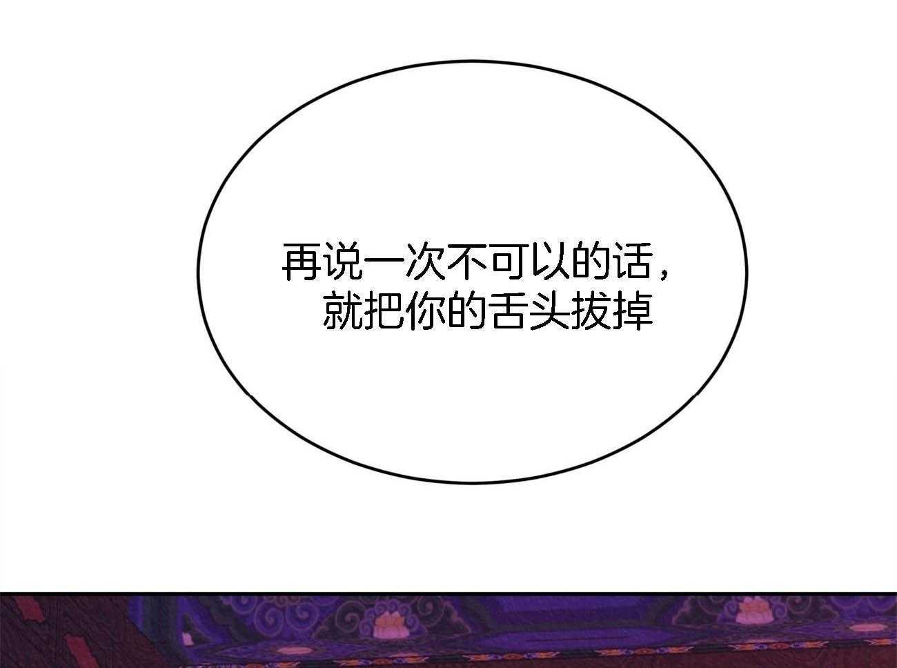 厚颜无耻 第7话 第31页