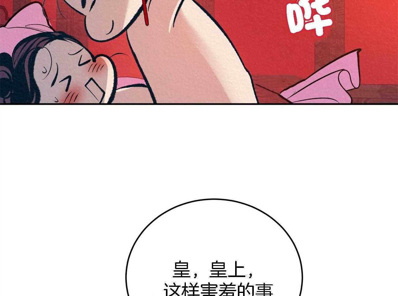 厚颜无耻 第7话 第33页