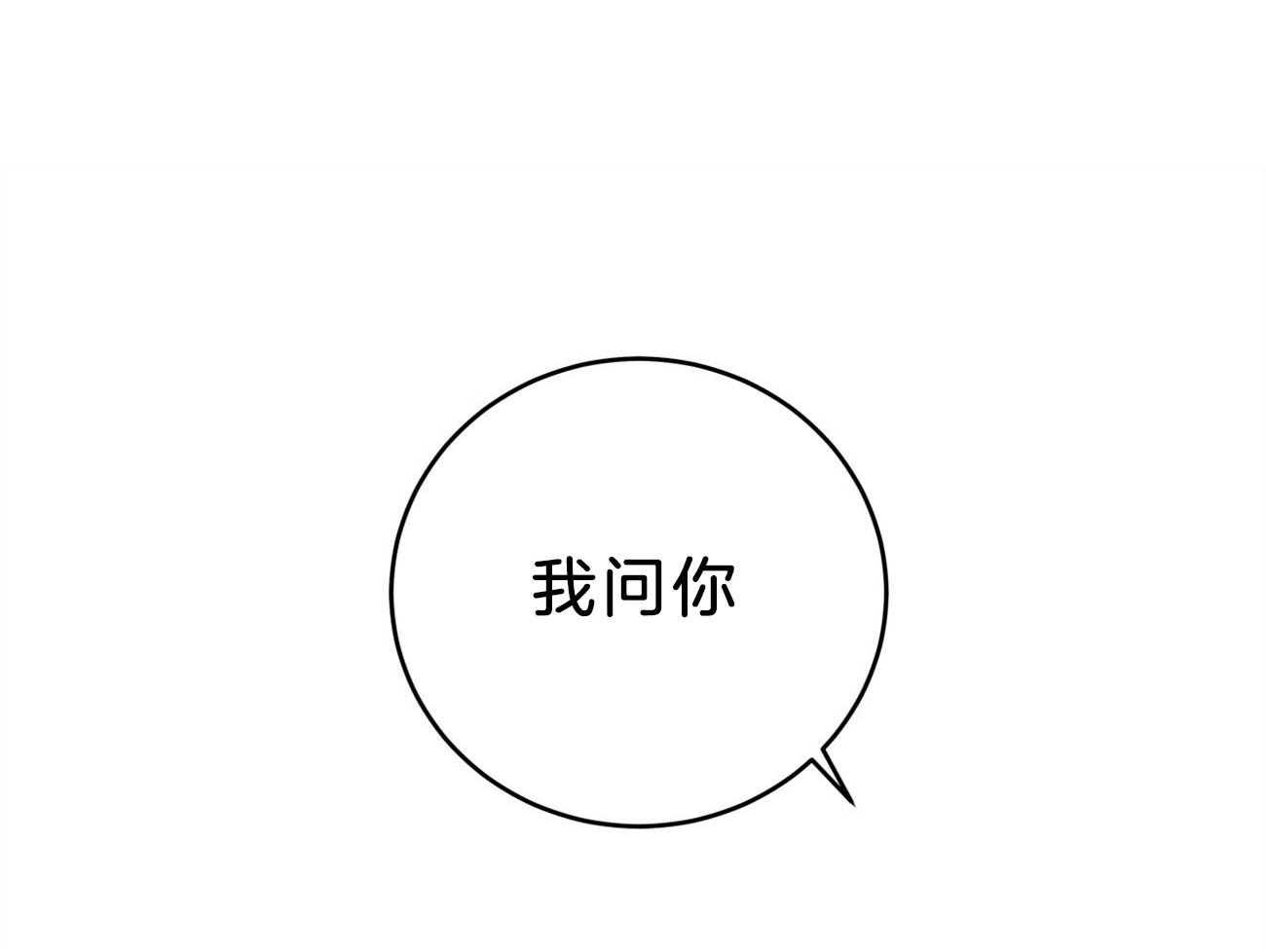 厚颜无耻 第7话 第37页