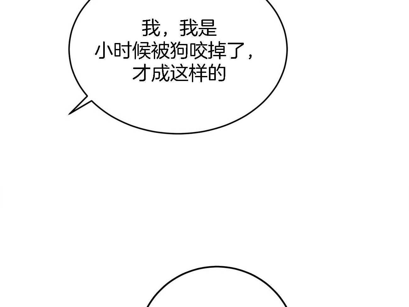 厚颜无耻 第7话 第39页