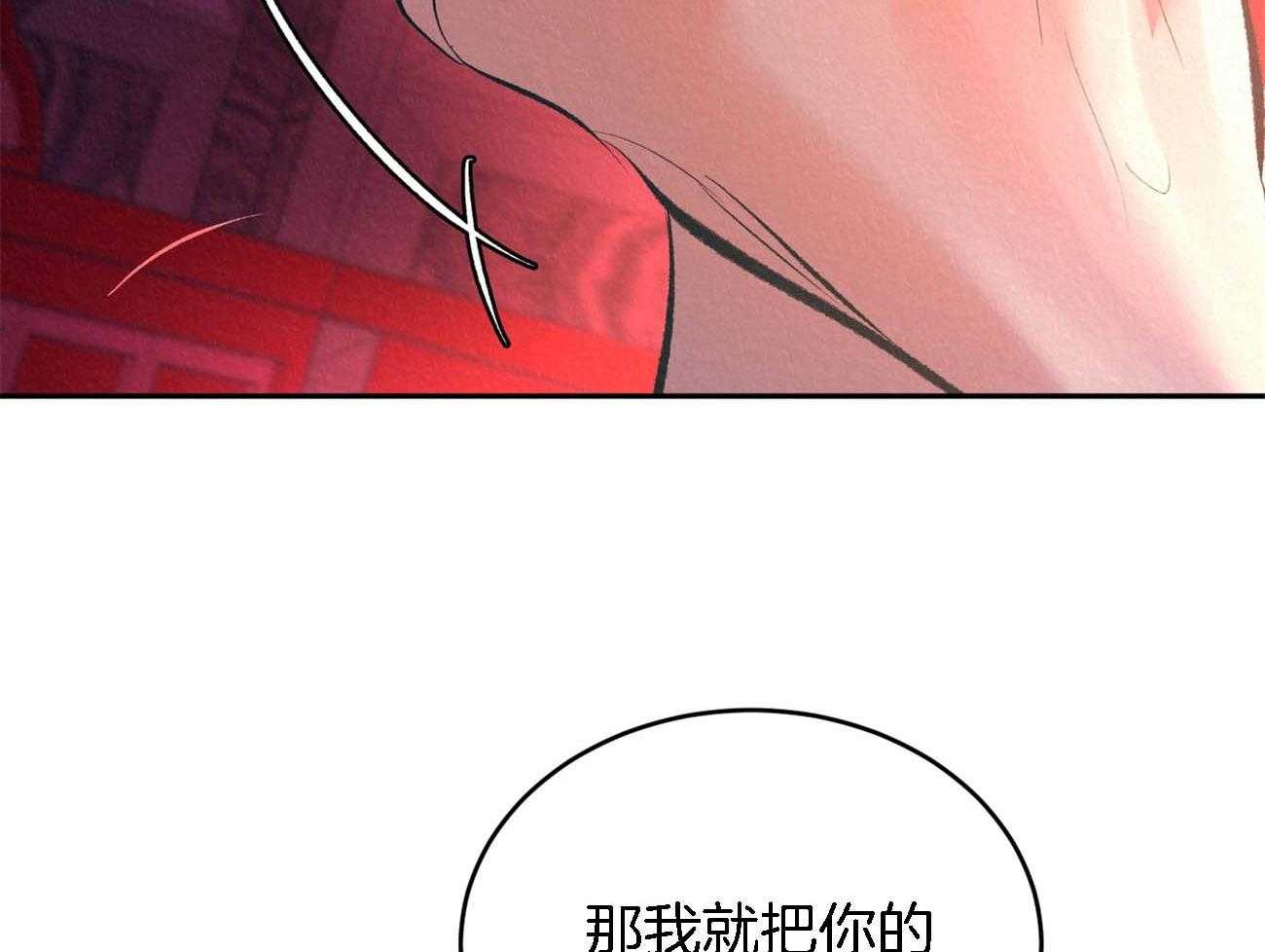 厚颜无耻 第7话 第42页