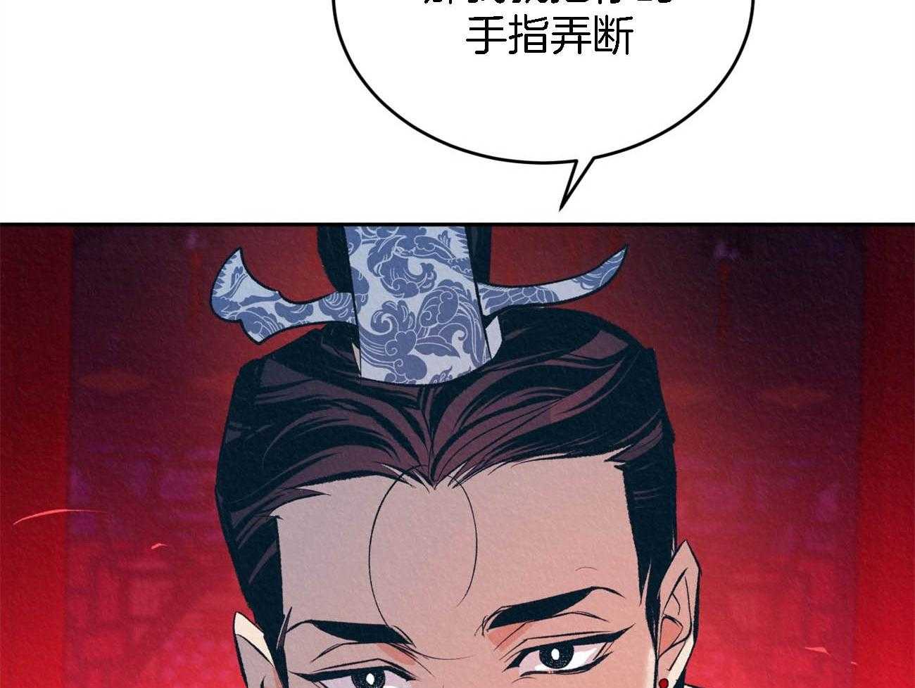 厚颜无耻 第7话 第43页