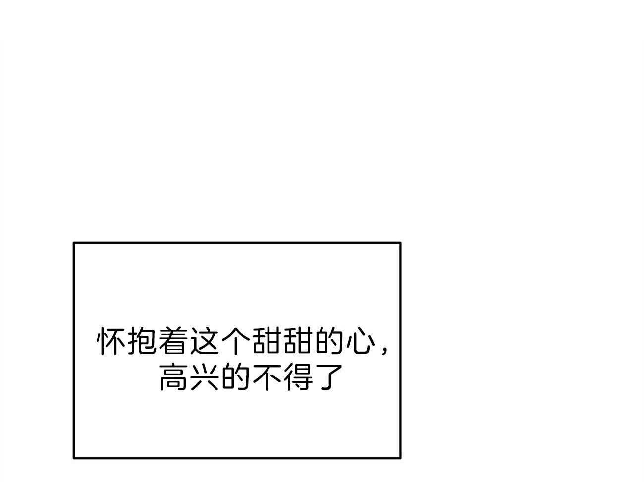 厚颜无耻 第7话 第48页