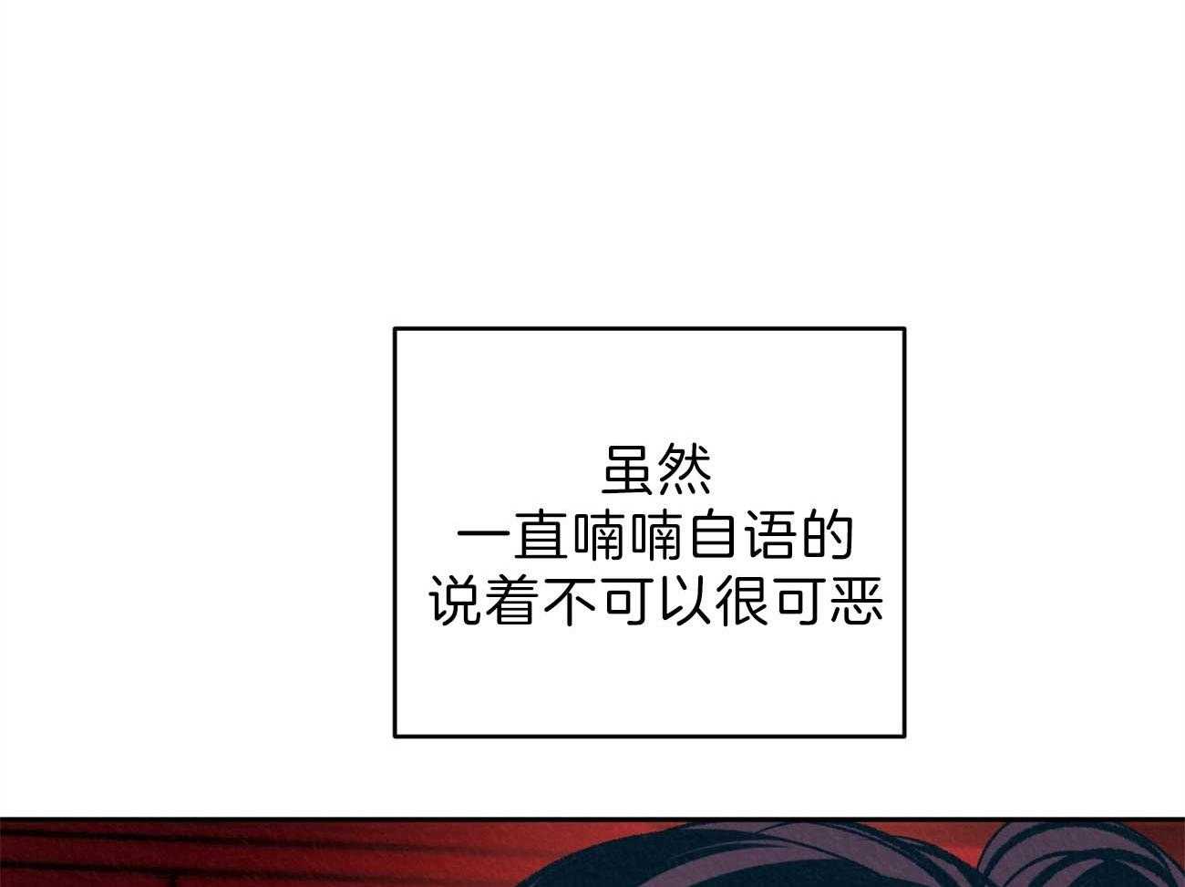 厚颜无耻 第7话 第51页