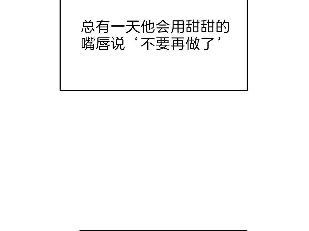 厚颜无耻 第7话 第54页