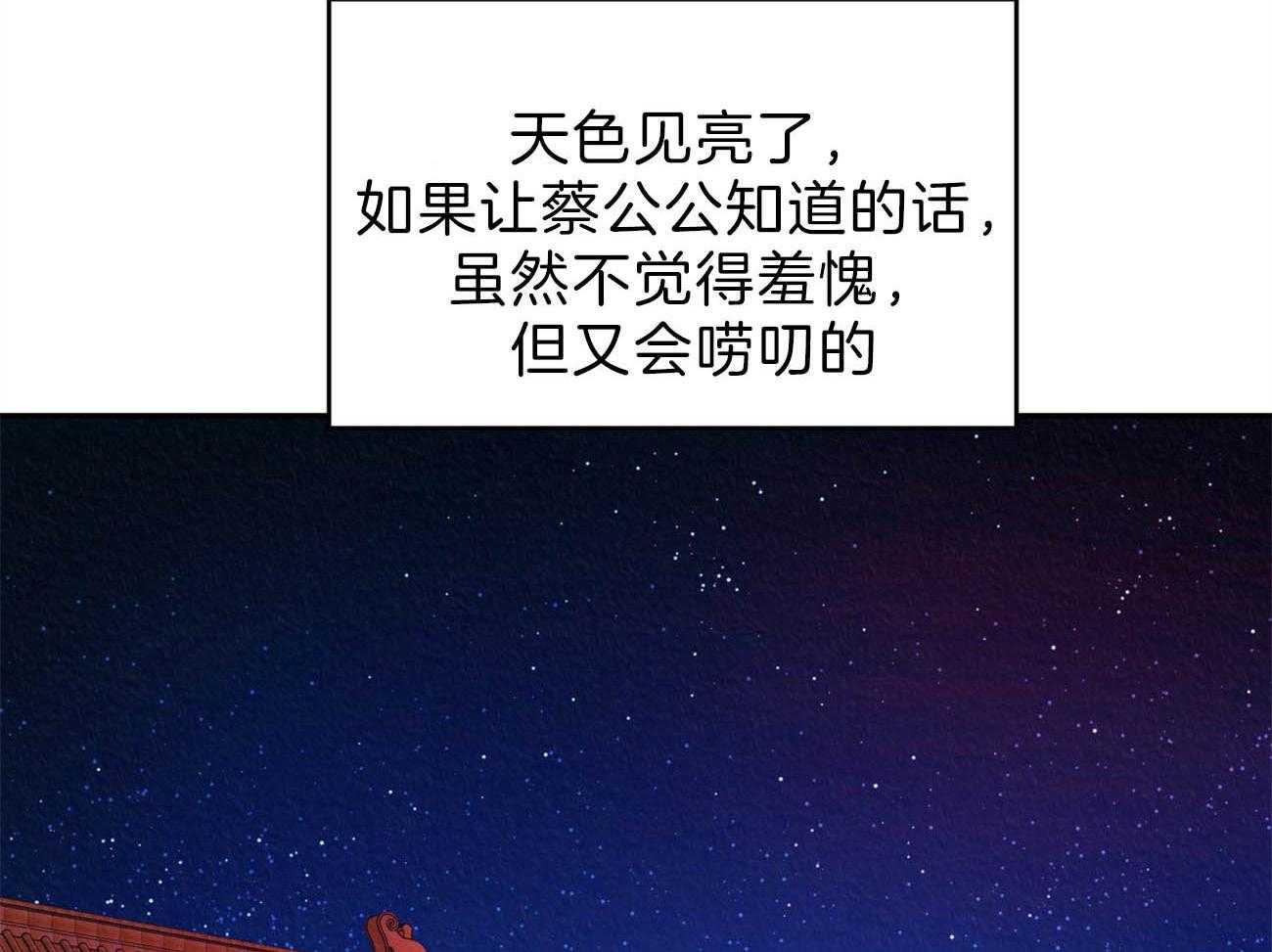 厚颜无耻 第7话 第55页