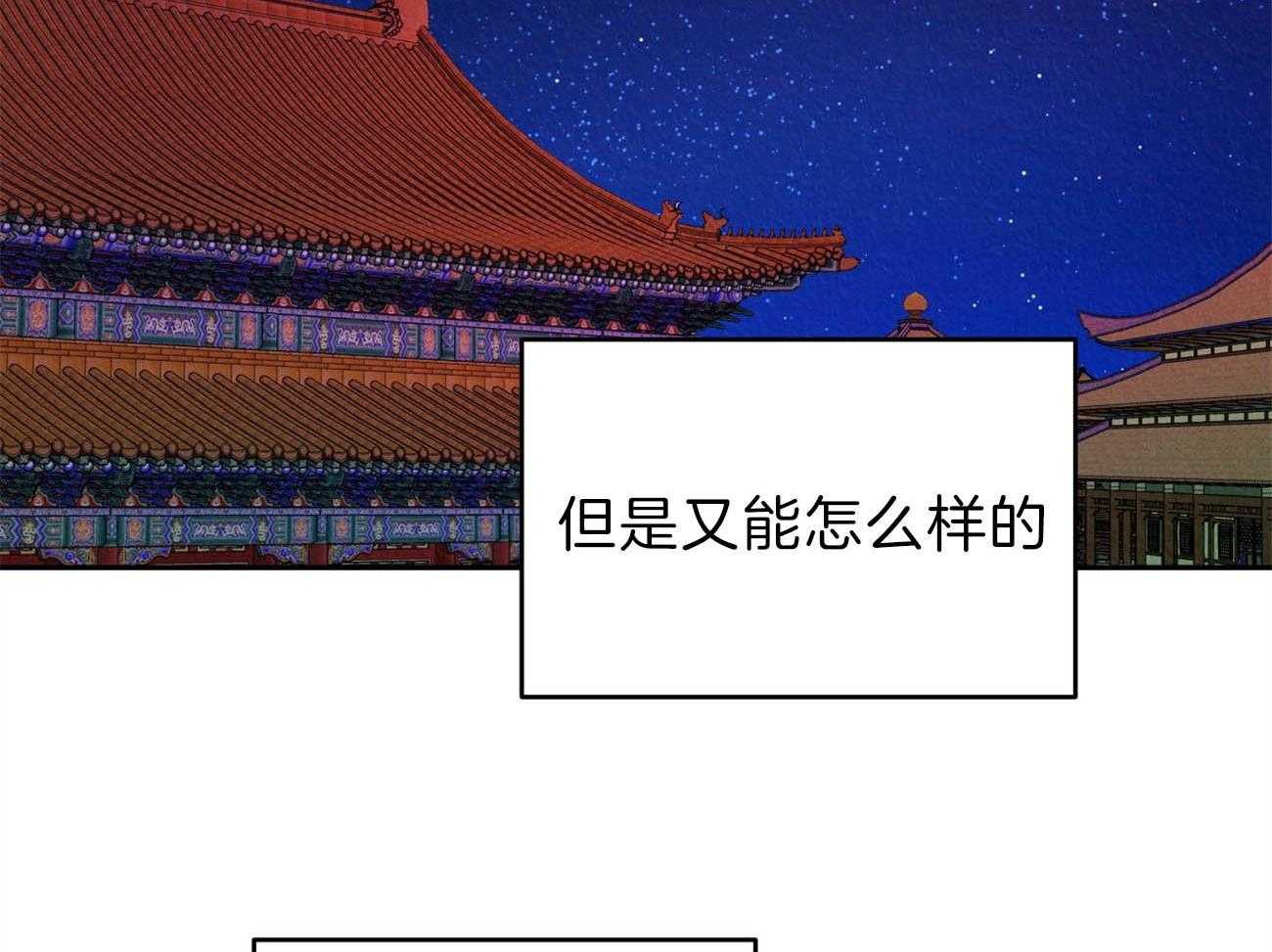 厚颜无耻 第7话 第56页