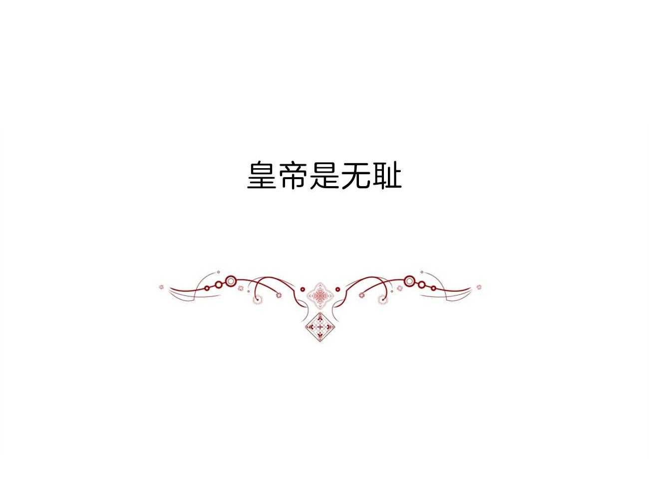 厚颜无耻 第7话 第60页