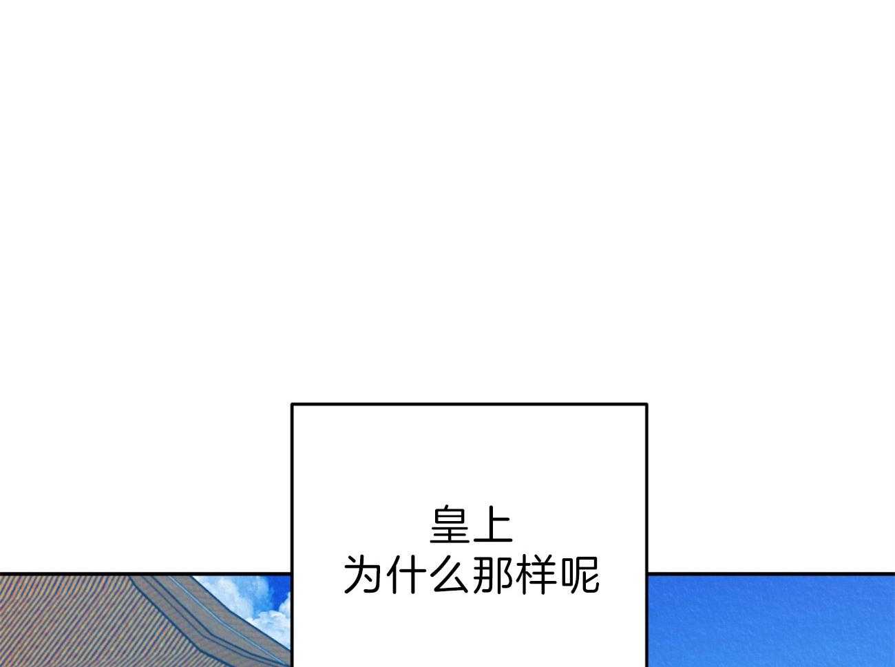 厚颜无耻 第7话 第64页