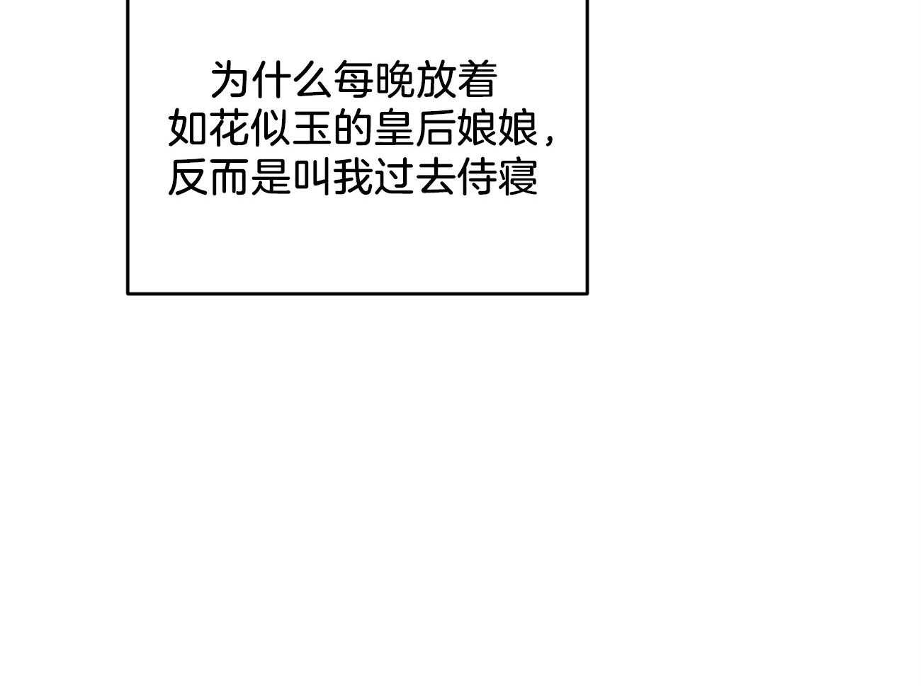 厚颜无耻 第7话 第67页