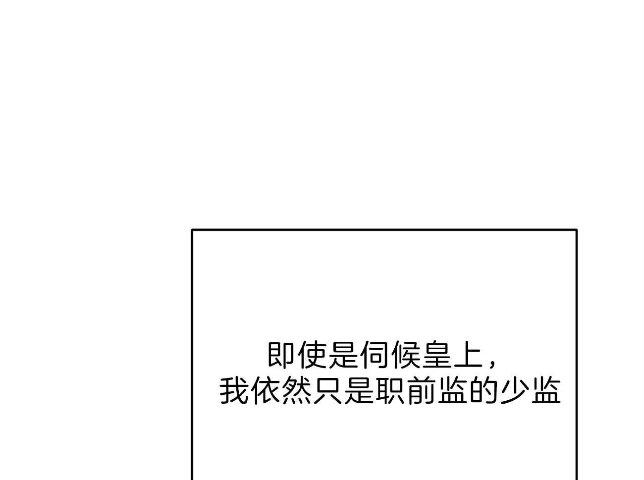 厚颜无耻 第7话 第68页