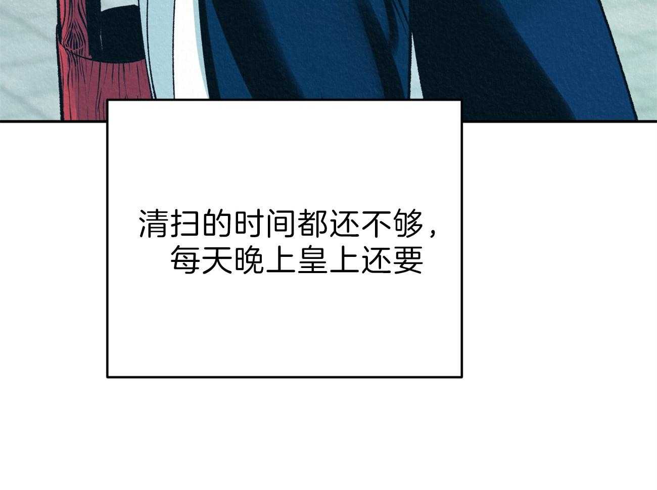 厚颜无耻 第7话 第70页