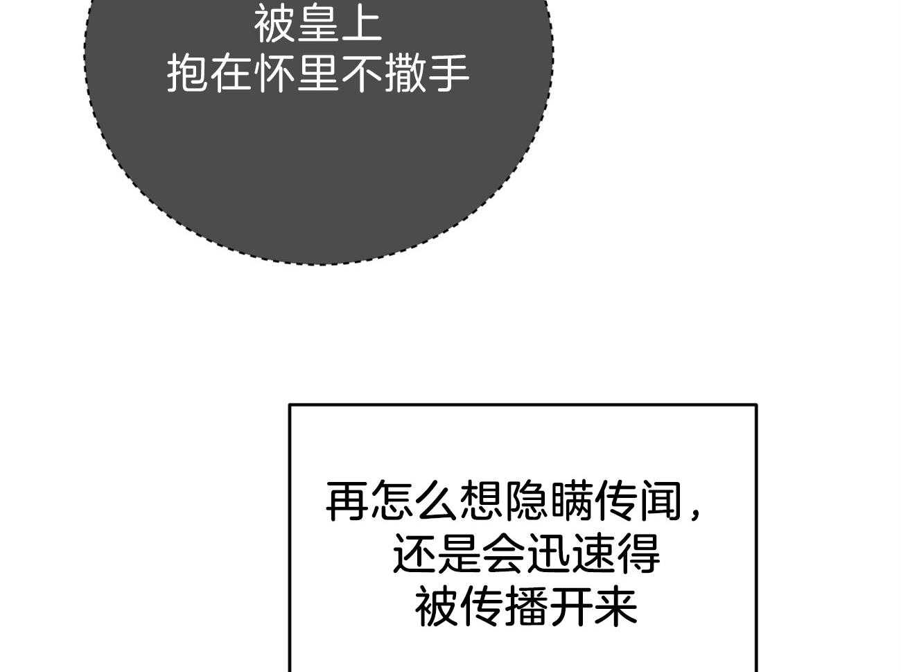 厚颜无耻 第7话 第74页