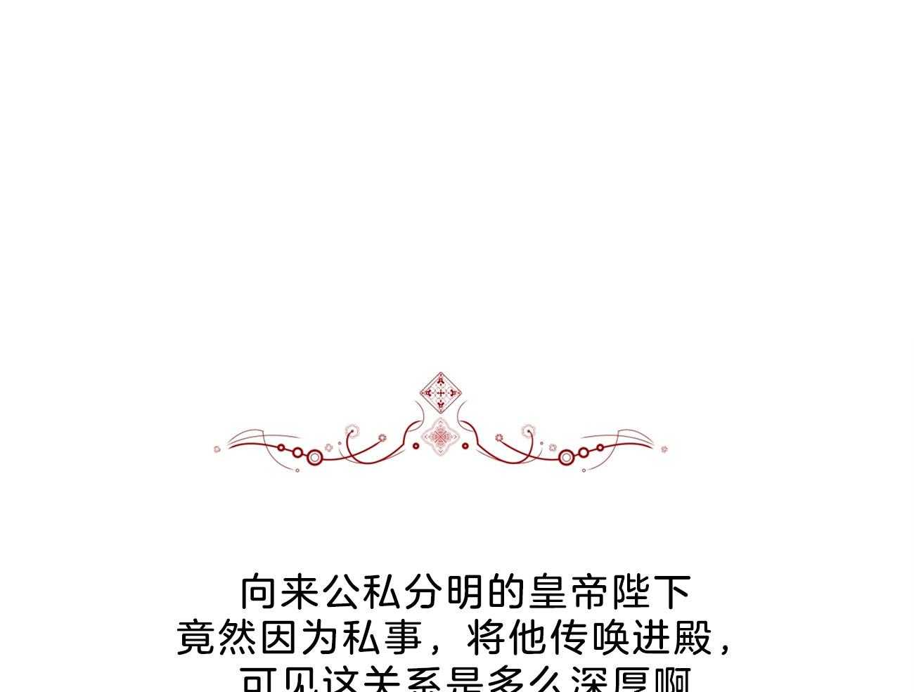 厚颜无耻 第8话 第0页