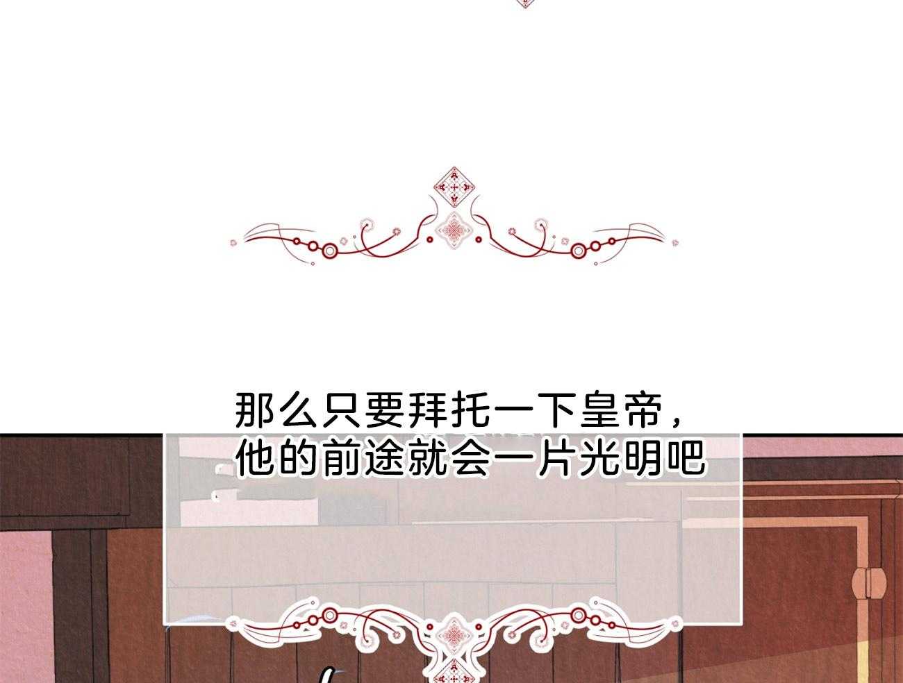 厚颜无耻 第8话 第3页