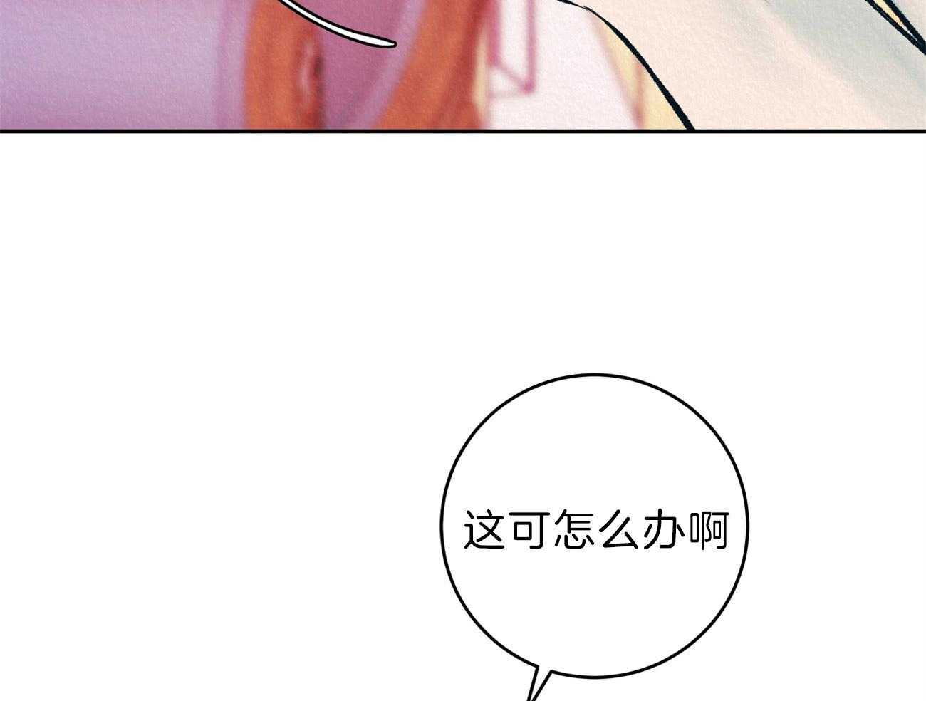 厚颜无耻 第8话 第11页