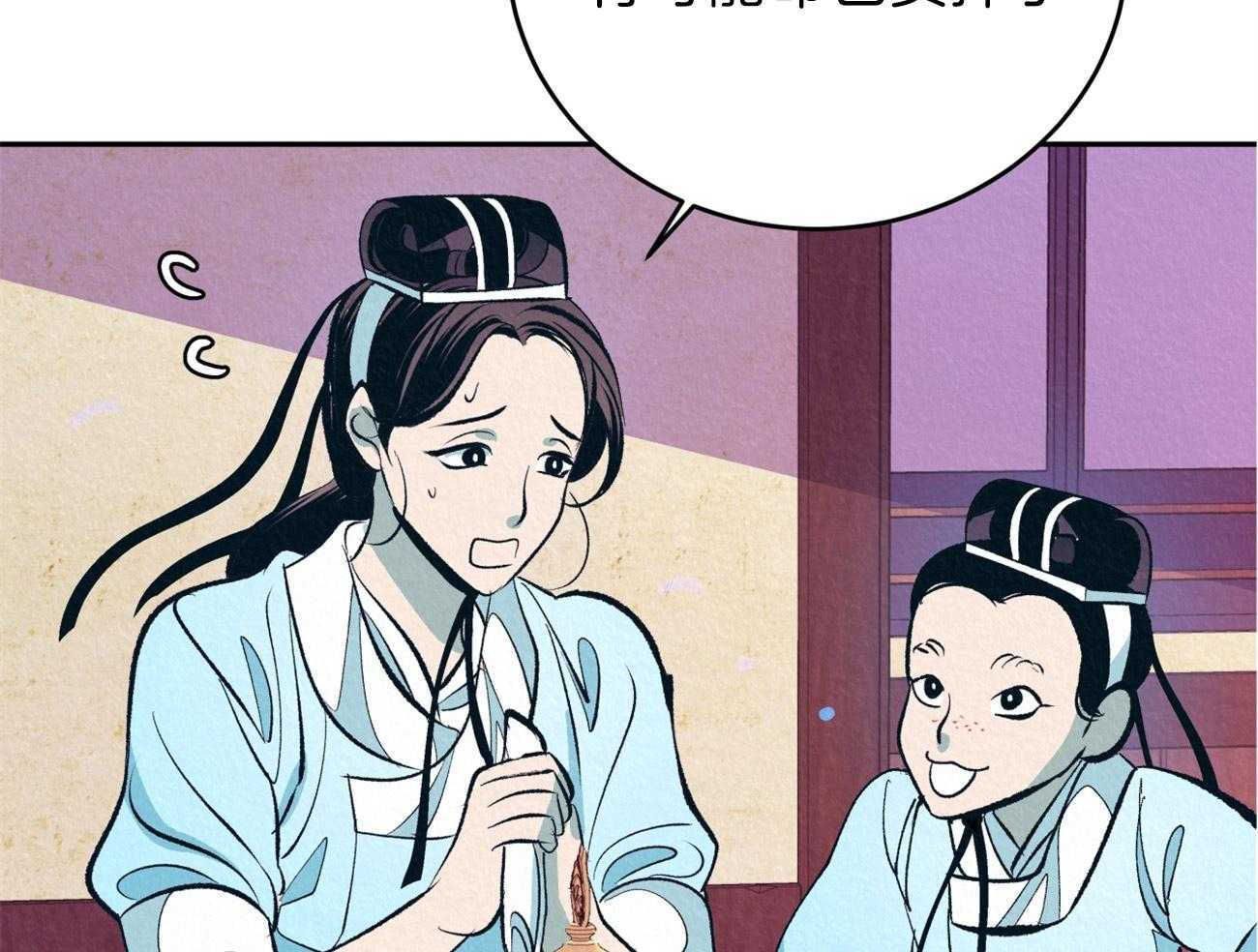 厚颜无耻 第8话 第15页