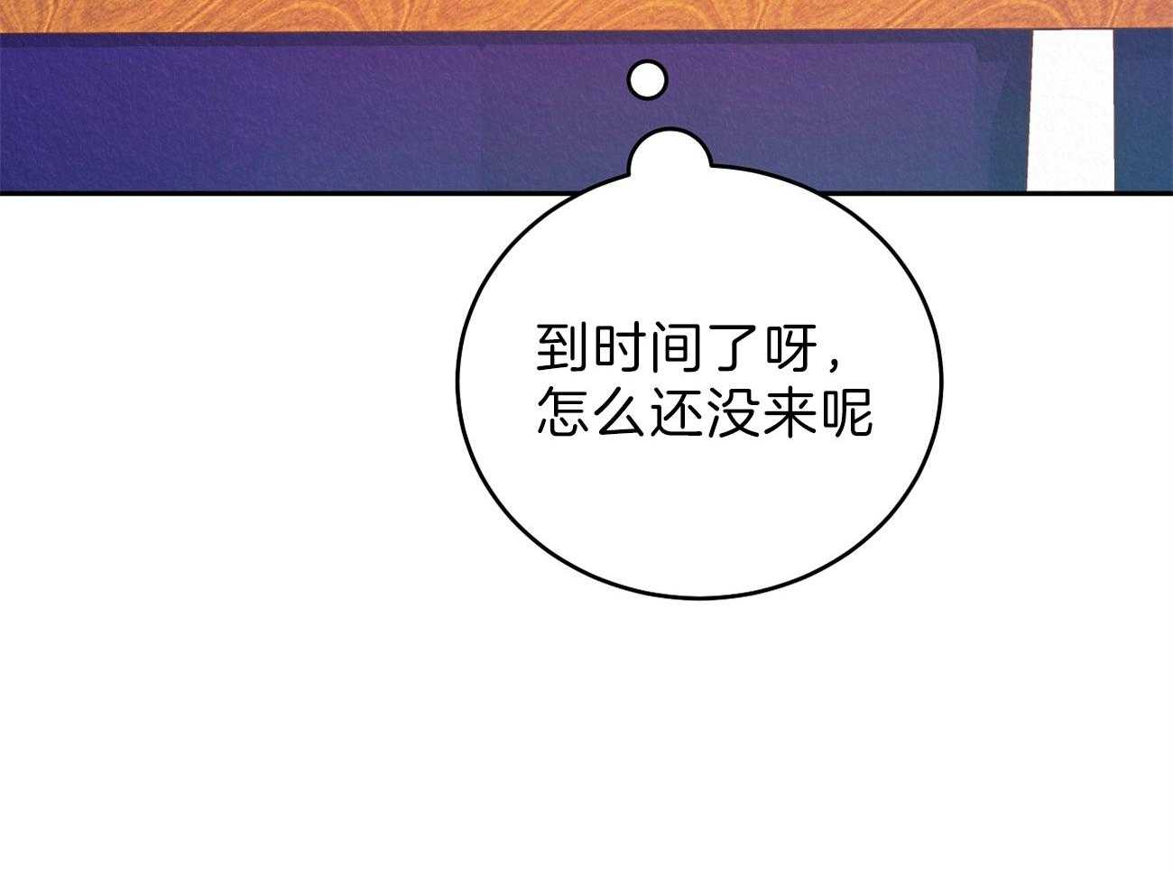 厚颜无耻 第8话 第30页