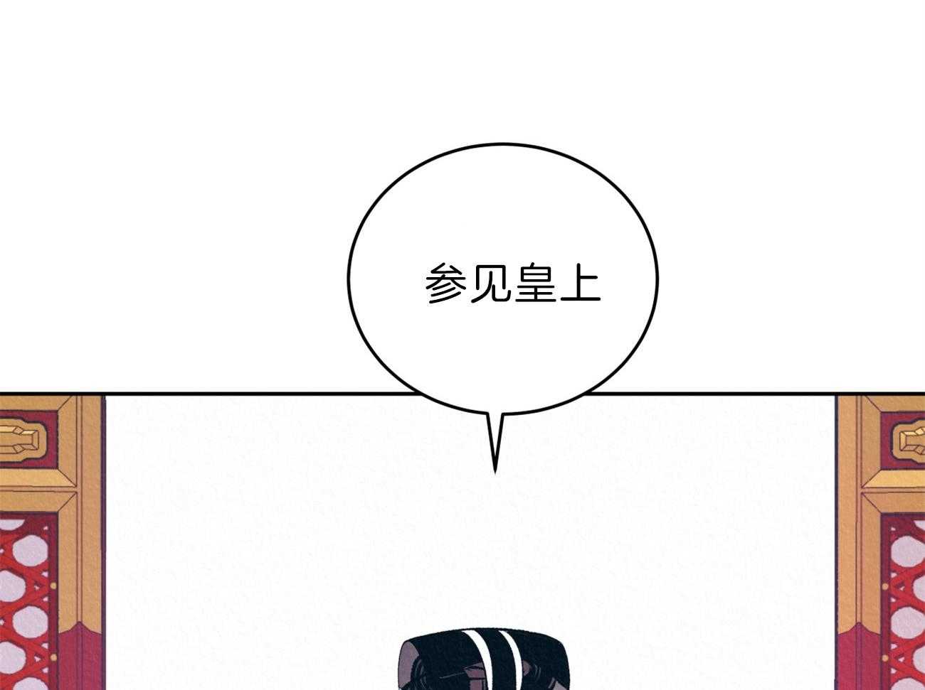 厚颜无耻 第8话 第36页