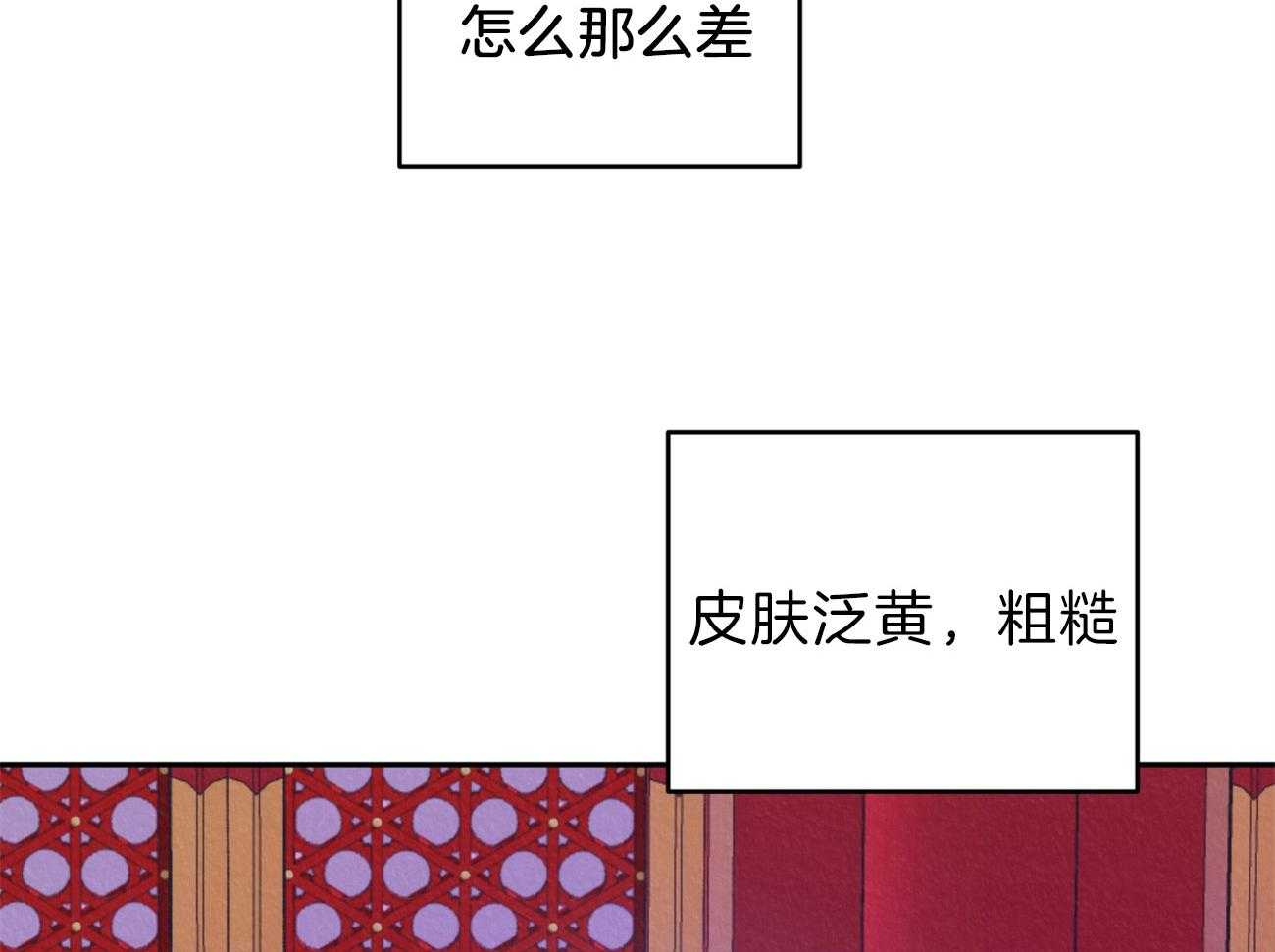 厚颜无耻 第8话 第41页