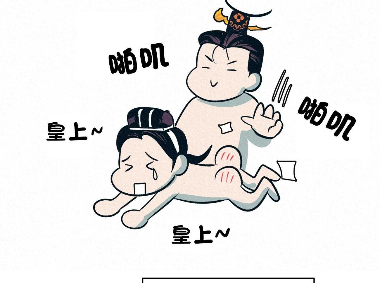 厚颜无耻 第8话 第52页