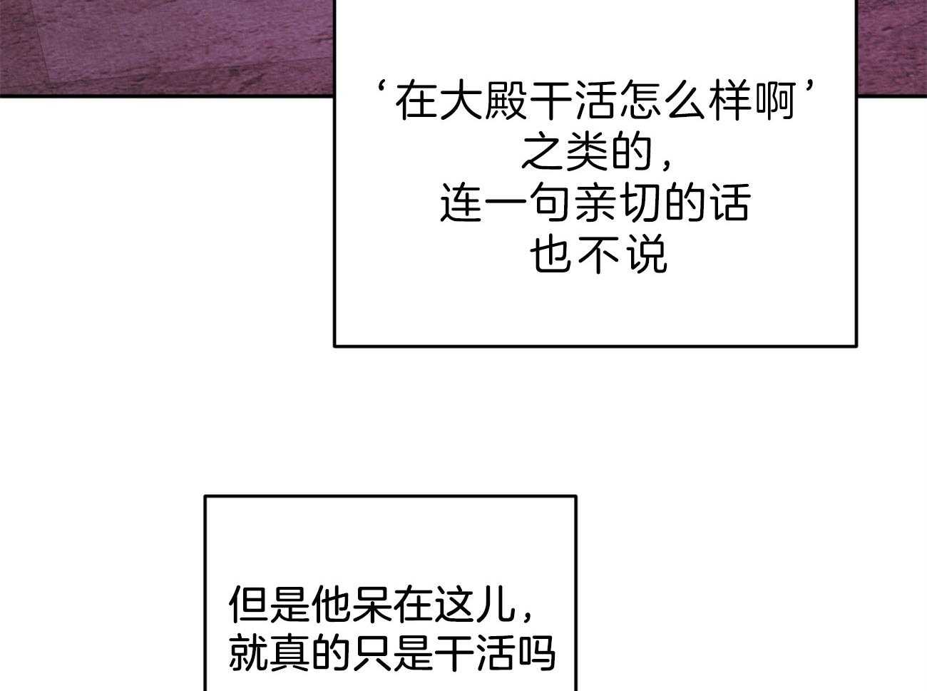 厚颜无耻 第8话 第56页