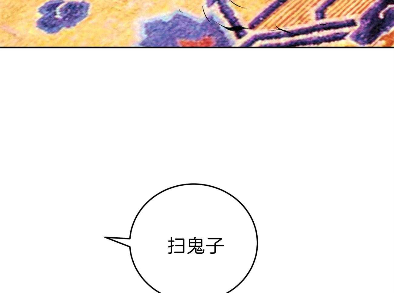 厚颜无耻 第8话 第61页