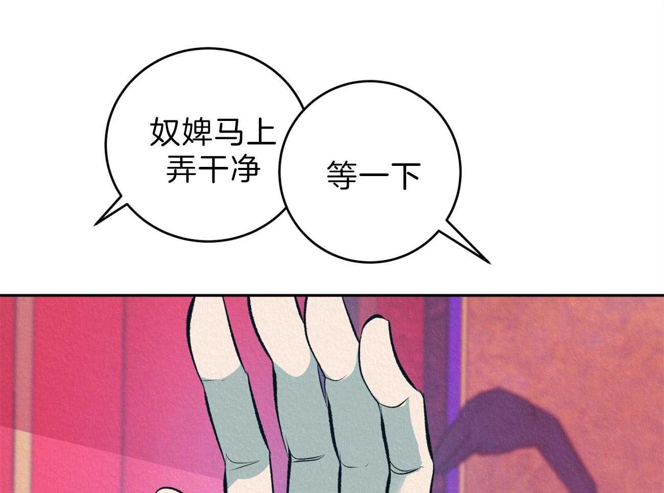 厚颜无耻 第9话 第5页