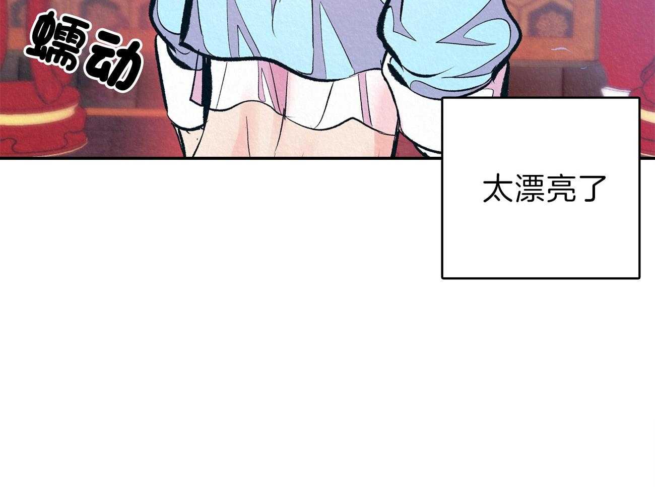 厚颜无耻 第9话 第24页