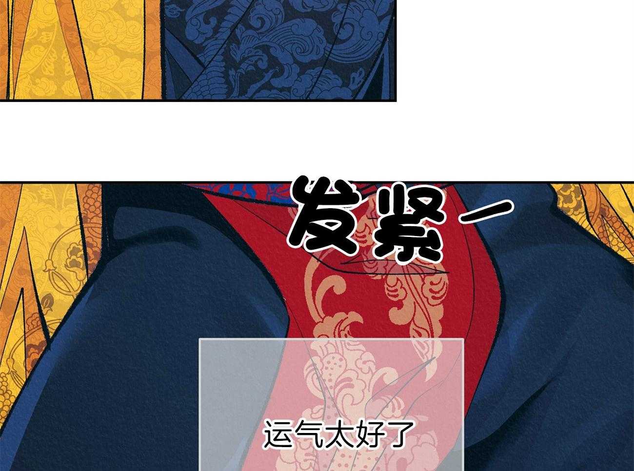 厚颜无耻 第9话 第27页