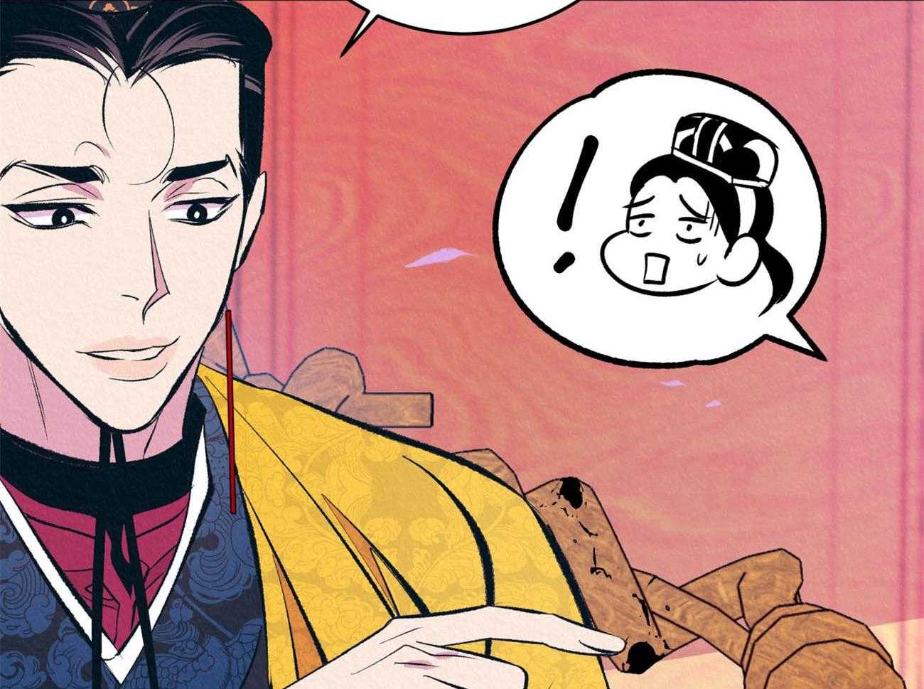 厚颜无耻 第9话 第32页