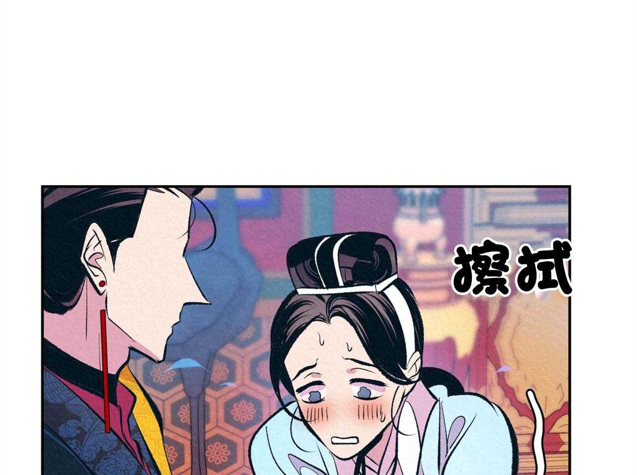 厚颜无耻 第9话 第40页