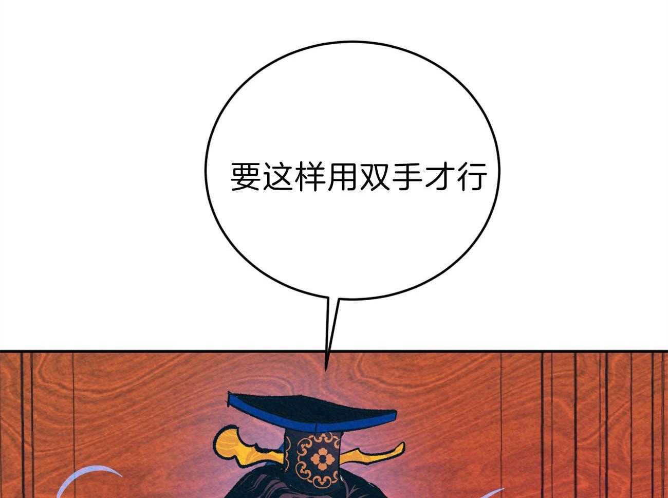 厚颜无耻 第9话 第44页