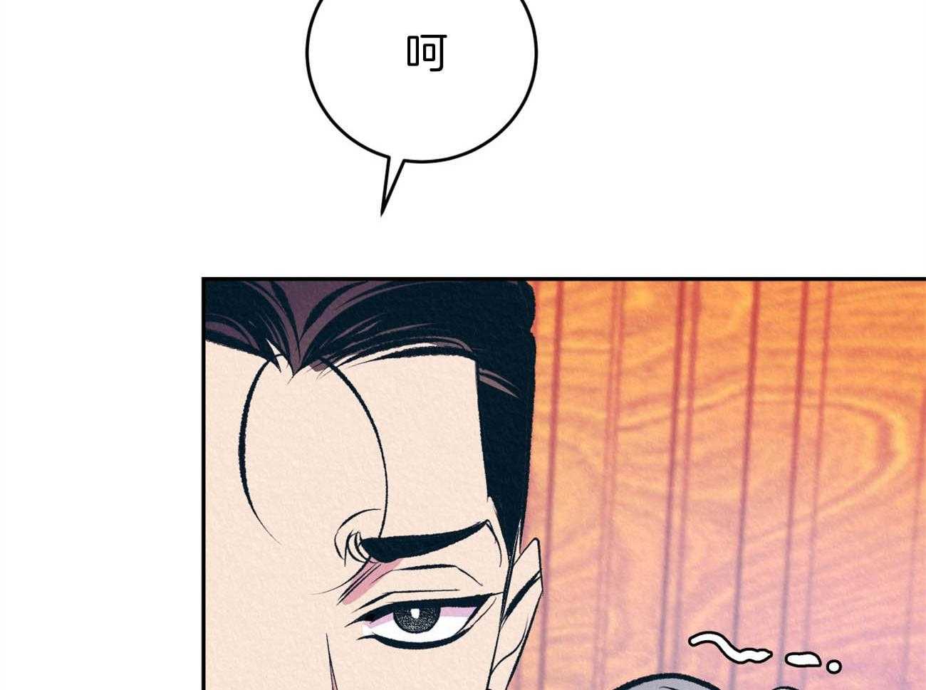 厚颜无耻 第9话 第47页