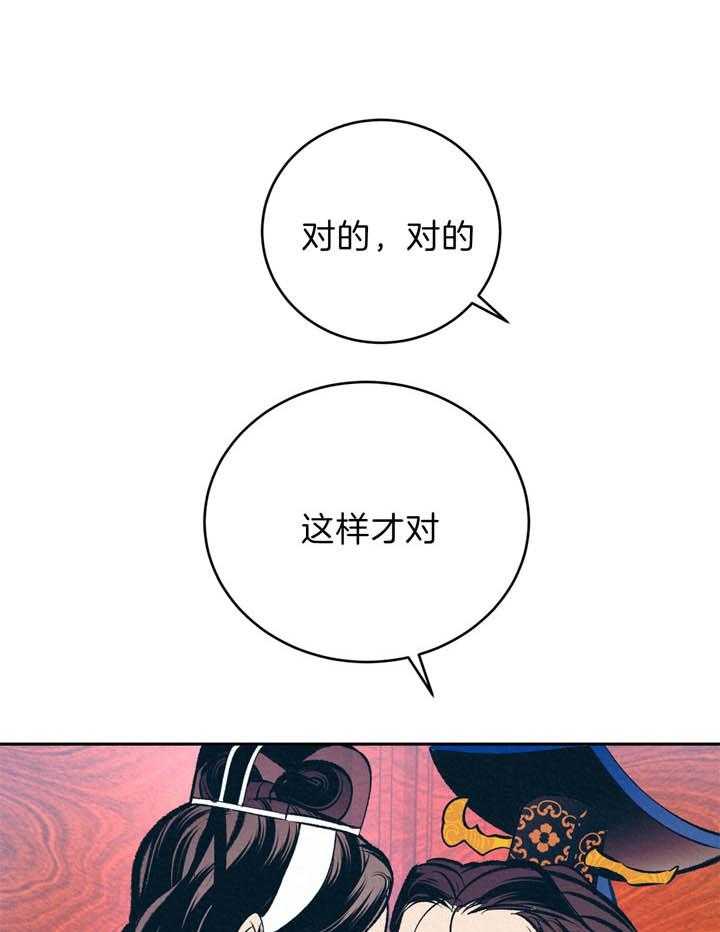 厚颜无耻 第9话 第52页