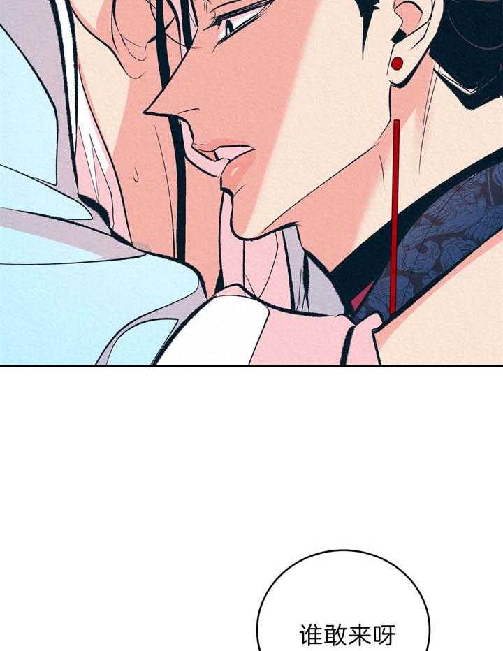 厚颜无耻 第9话 第55页