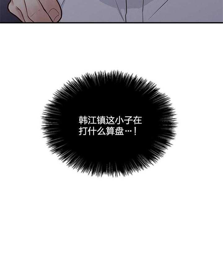 户籍伴侣第10话图