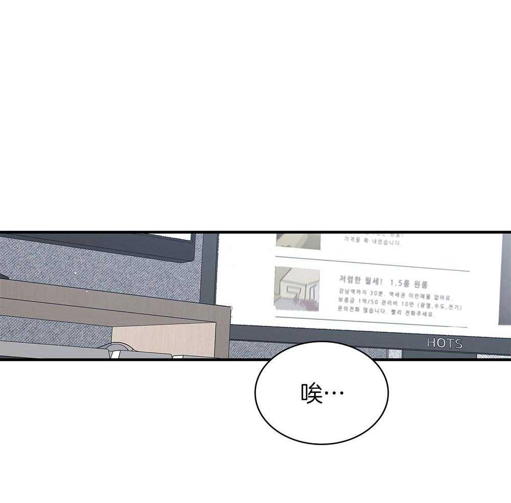 户籍伴侣第105话图