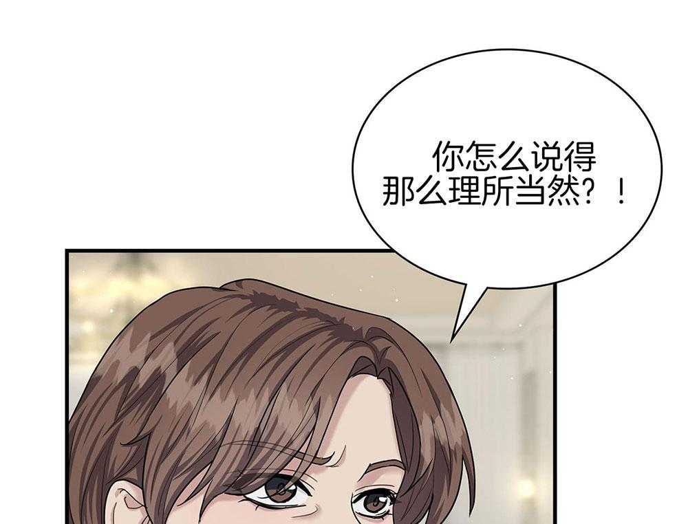 户籍伴侣第106话图