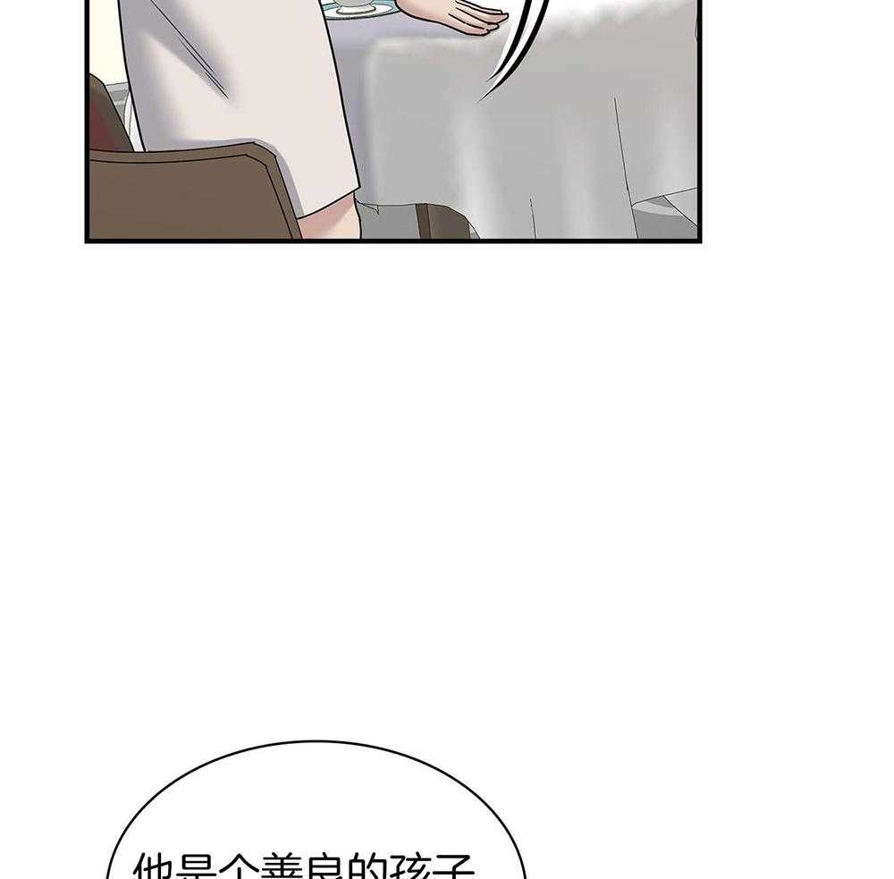 户籍伴侣第106话图
